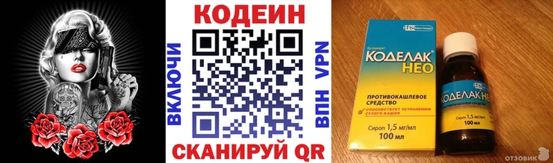 Кодеиновый сироп Lean напиток Lean (лин)  Карабаш 